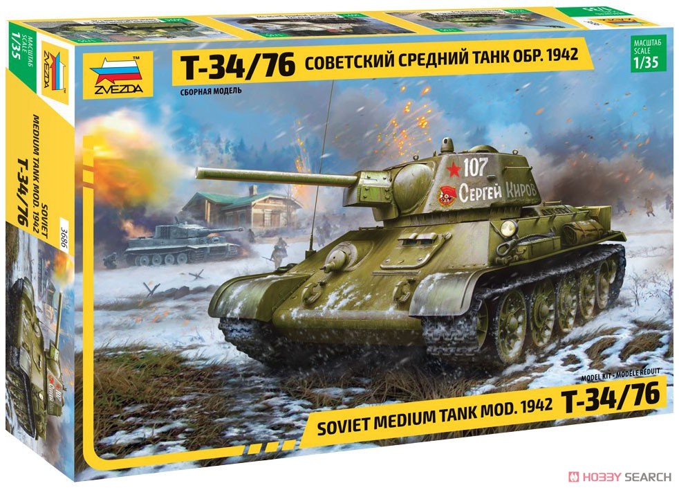 ソビエト T-34/76 1942年製 六角砲塔 (プラモデル) パッケージ1