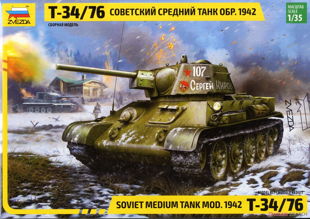T-34/76 183 Factory, w/`Gaika` Turret, Late 1942 Production. (Plastic model) Package2