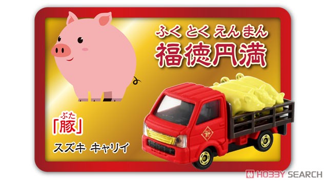 Tomica Wanfu (Tomica) 商品画像5