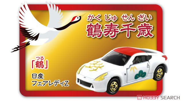 Tomica Wanfu (Tomica) 商品画像6