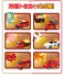 Tomica Wanfu (Tomica) その他の画像2 Thumbnail