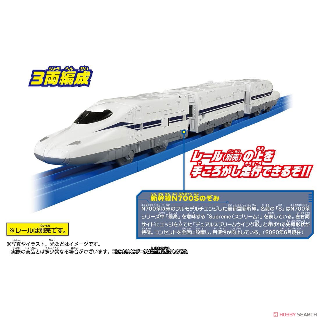 Shinkansen Deformation Robot SHINKALION DXS Shinkalion N700S Nozomi (Plarail) Other picture5
