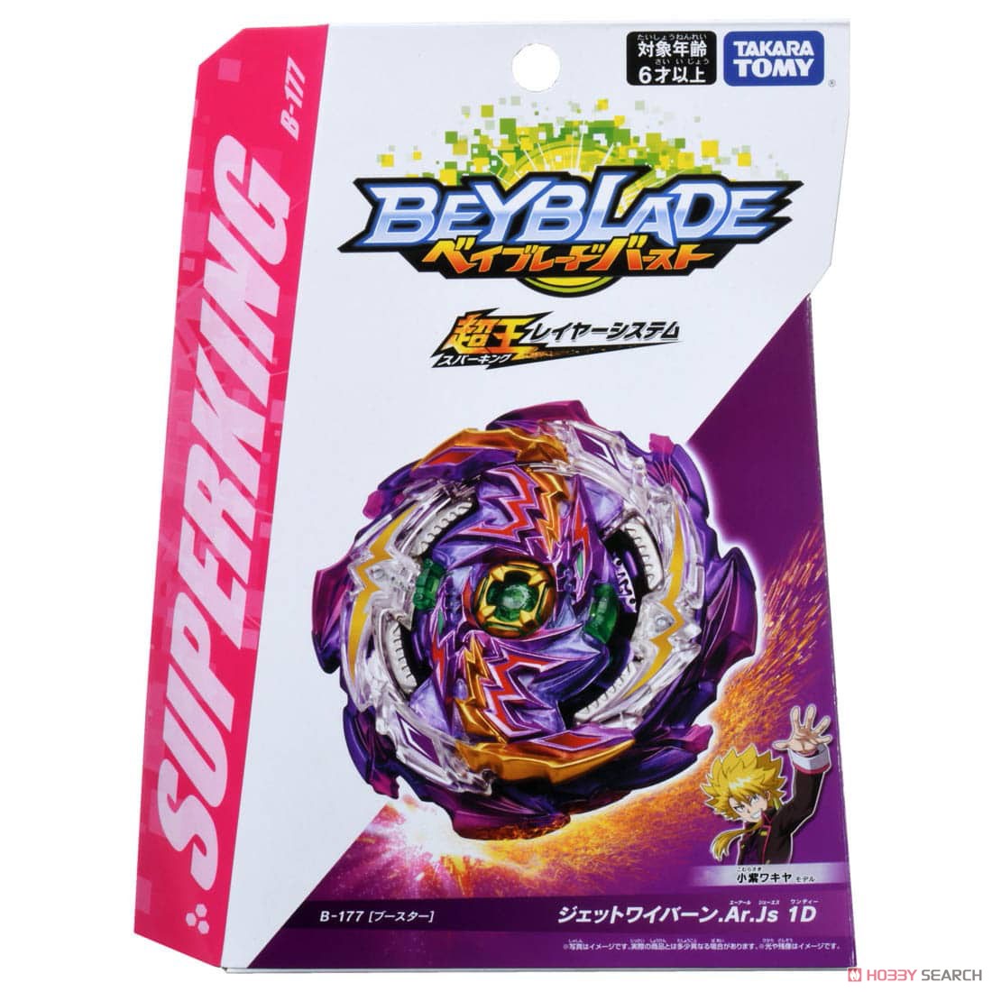 Beyblade Burst B-177 Booster Jet Wyvern.Ar.Js 1D (Active Toy) Package1