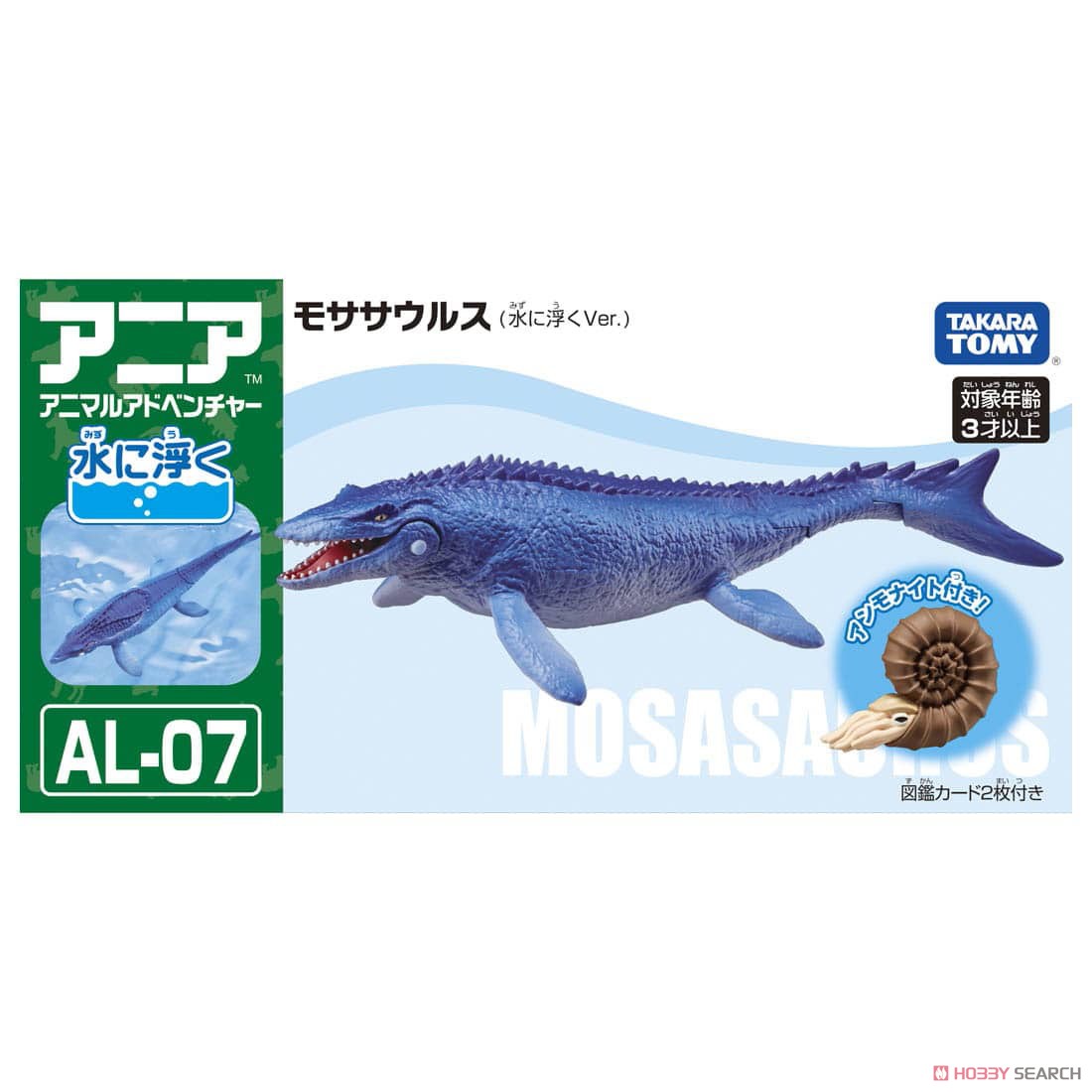 アニア AL-07 モササウルス (水に浮くVer.) (動物フィギュア) その他の画像6