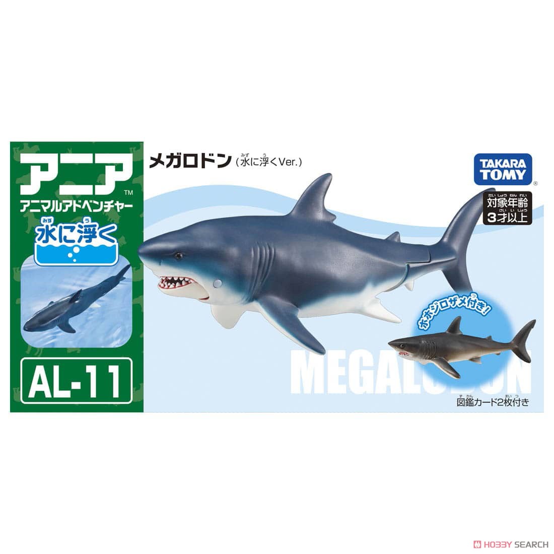 アニア AL-11 メガロドン (水に浮くVer.) (動物フィギュア) その他の画像6