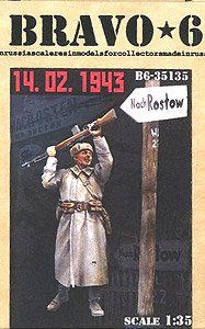 WWII Russia/Soviet 14. 02. 1943 (Plastic model)