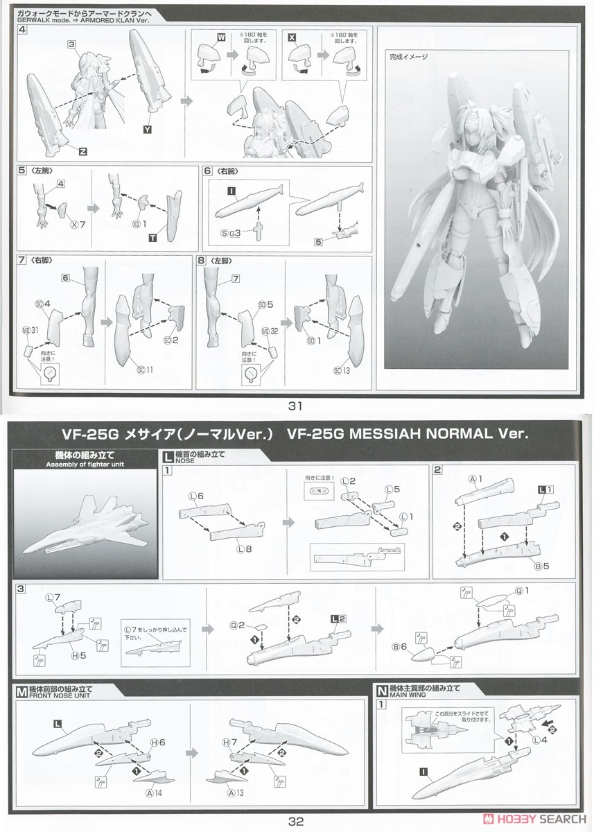 V.F.G. Macross Frontier VF-25G Super Messiah Klan Klang (Plastic model) Assembly guide14