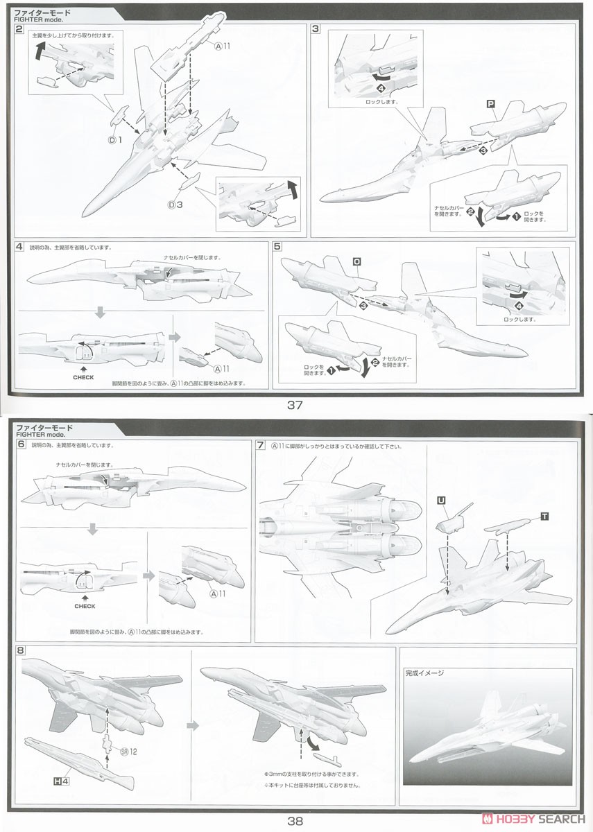 V.F.G. Macross Frontier VF-25G Super Messiah Klan Klang (Plastic model) Assembly guide17