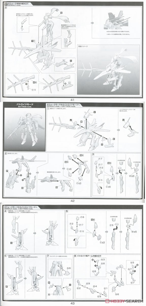 V.F.G. Macross Frontier VF-25G Super Messiah Klan Klang (Plastic model) Assembly guide19