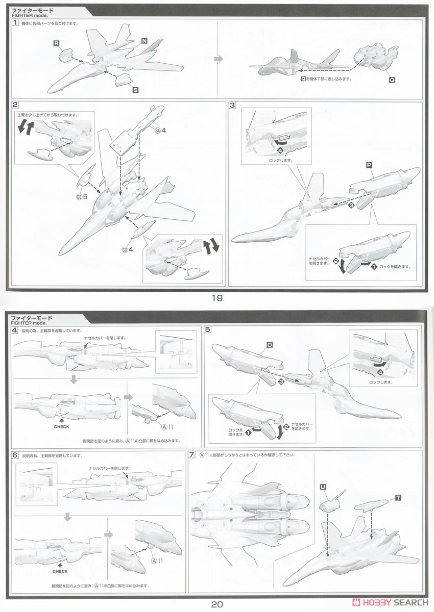 V.F.G. Macross Frontier VF-25G Super Messiah Klan Klang (Plastic model) Assembly guide8