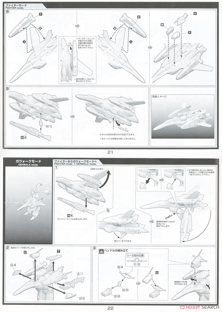 V.F.G. Macross Frontier VF-25G Super Messiah Klan Klang (Plastic model) Assembly guide9