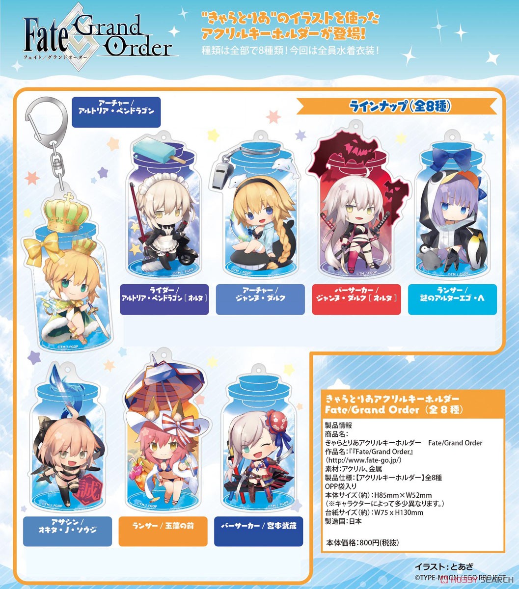 きゃらとりあアクリルキーホルダー Fate/Grand Order バーサーカー/ジャンヌ・ダルク[オルタ] (キャラクターグッズ) その他の画像1