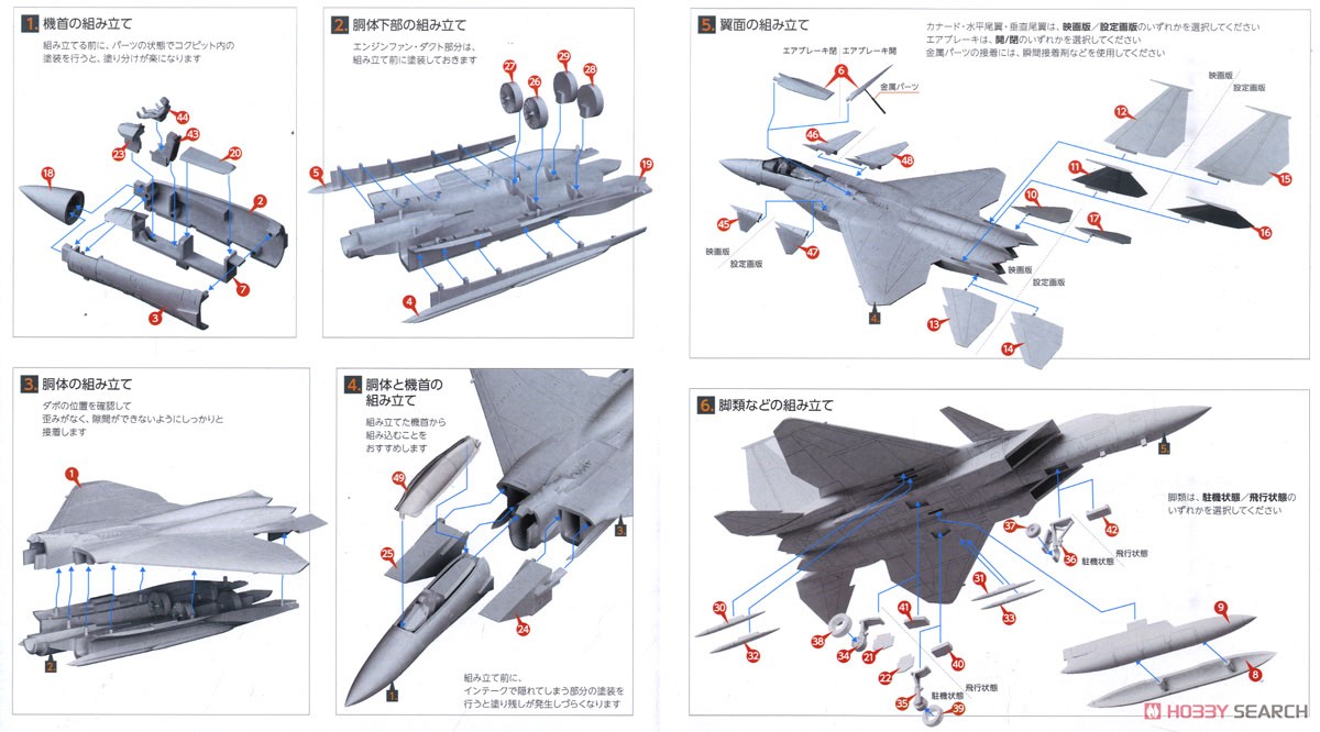F-15改イーグルプラス (プラモデル) 設計図1