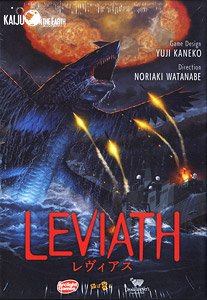 Leviath (Japanese Edition) (Board Game)