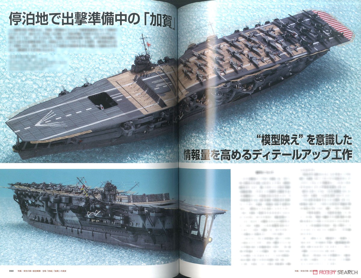 艦船模型スペシャル No.77 (書籍) 商品画像2