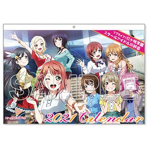 Love Live! Nijigasaki High School School Idol Club Calendar 2021 (Anime Toy)