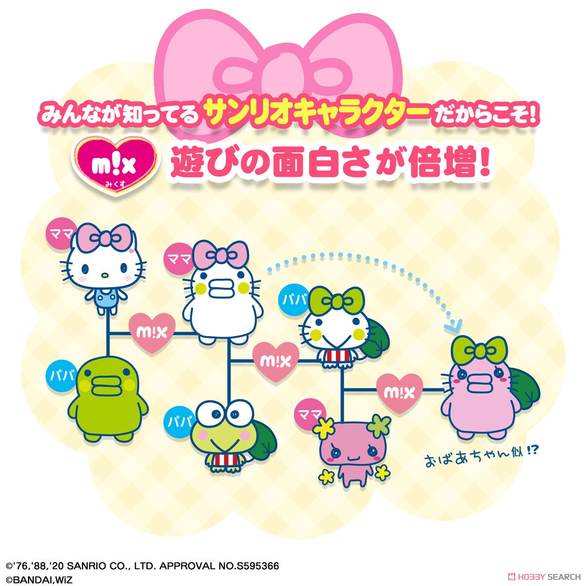 たまごっちみーつ サンリオキャラクターズDXセット (電子玩具) その他の画像3