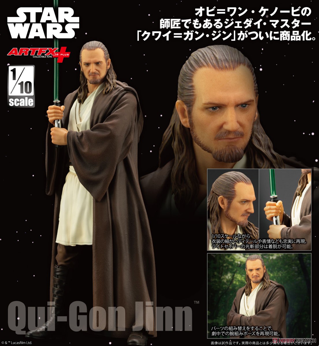 Artfx+ Qui-Gon Jinn (Completed) Item picture18