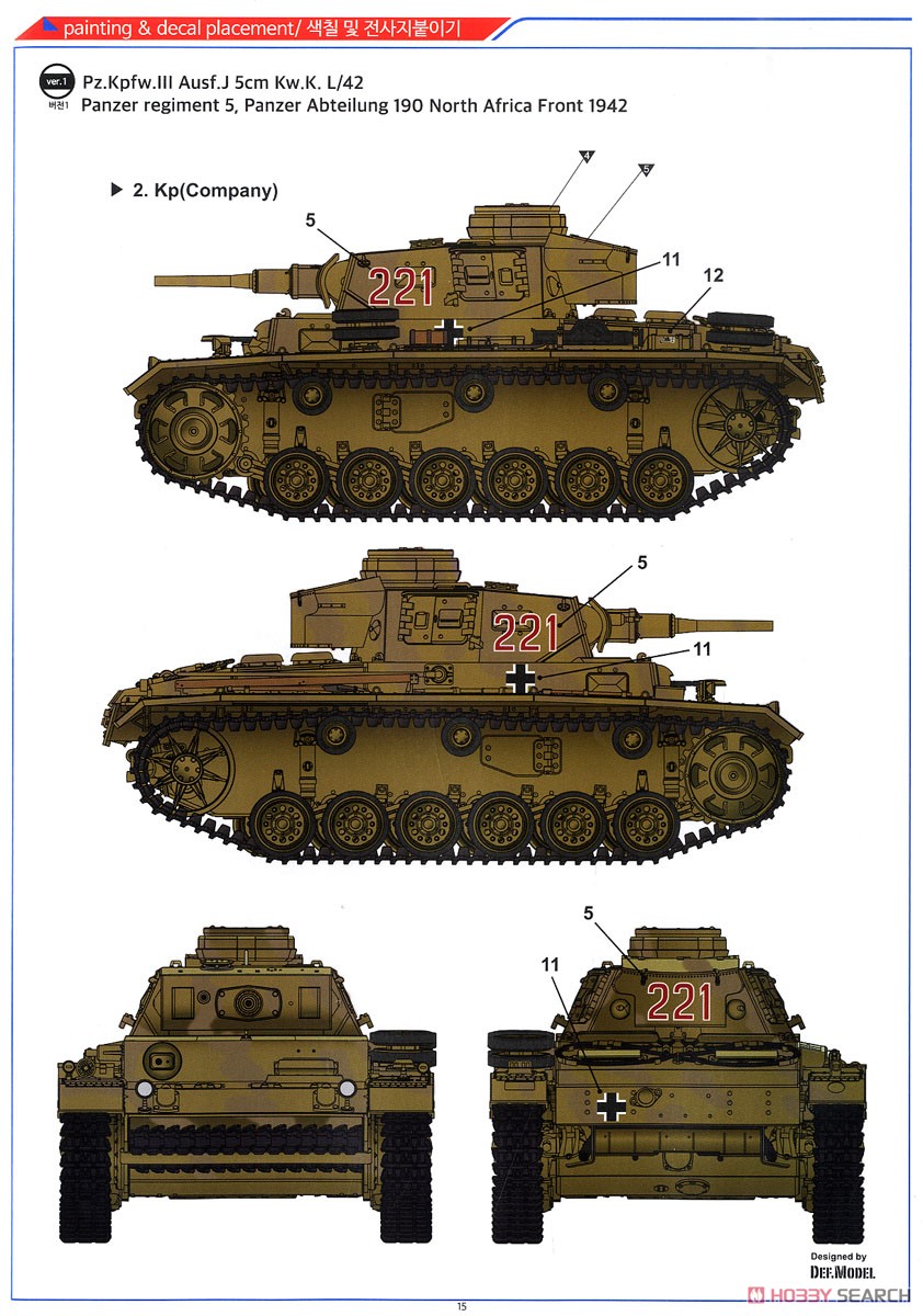 Panzer III Ausf. J `North Afrika` (Plastic model) Color2