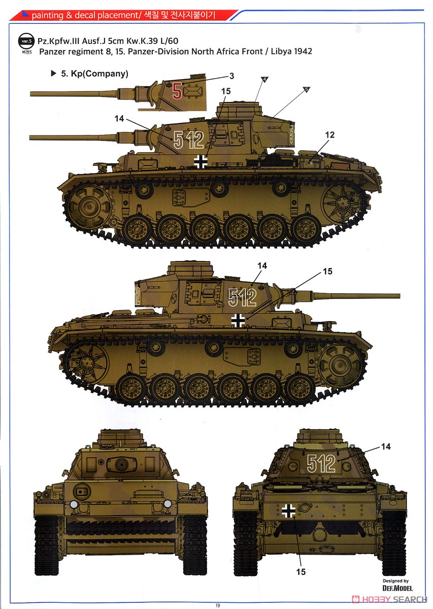 Panzer III Ausf. J `North Afrika` (Plastic model) Color6
