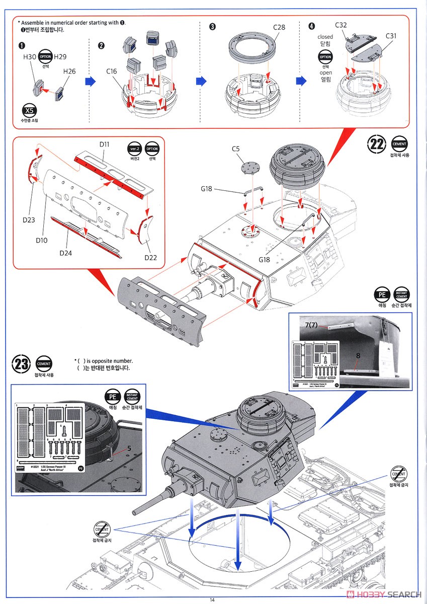 III号戦車 J型 `北アフリカ戦線` (プラモデル) 設計図13