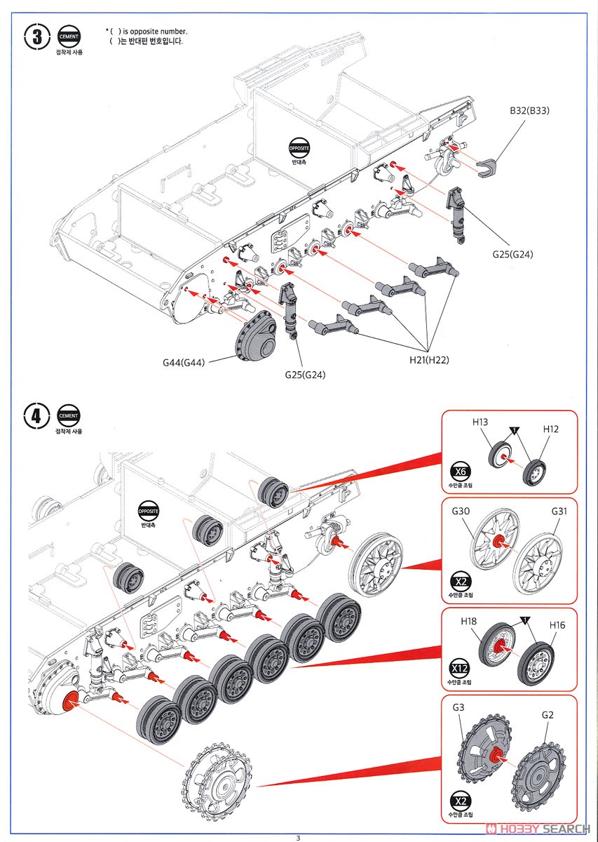 III号戦車 J型 `北アフリカ戦線` (プラモデル) 設計図2