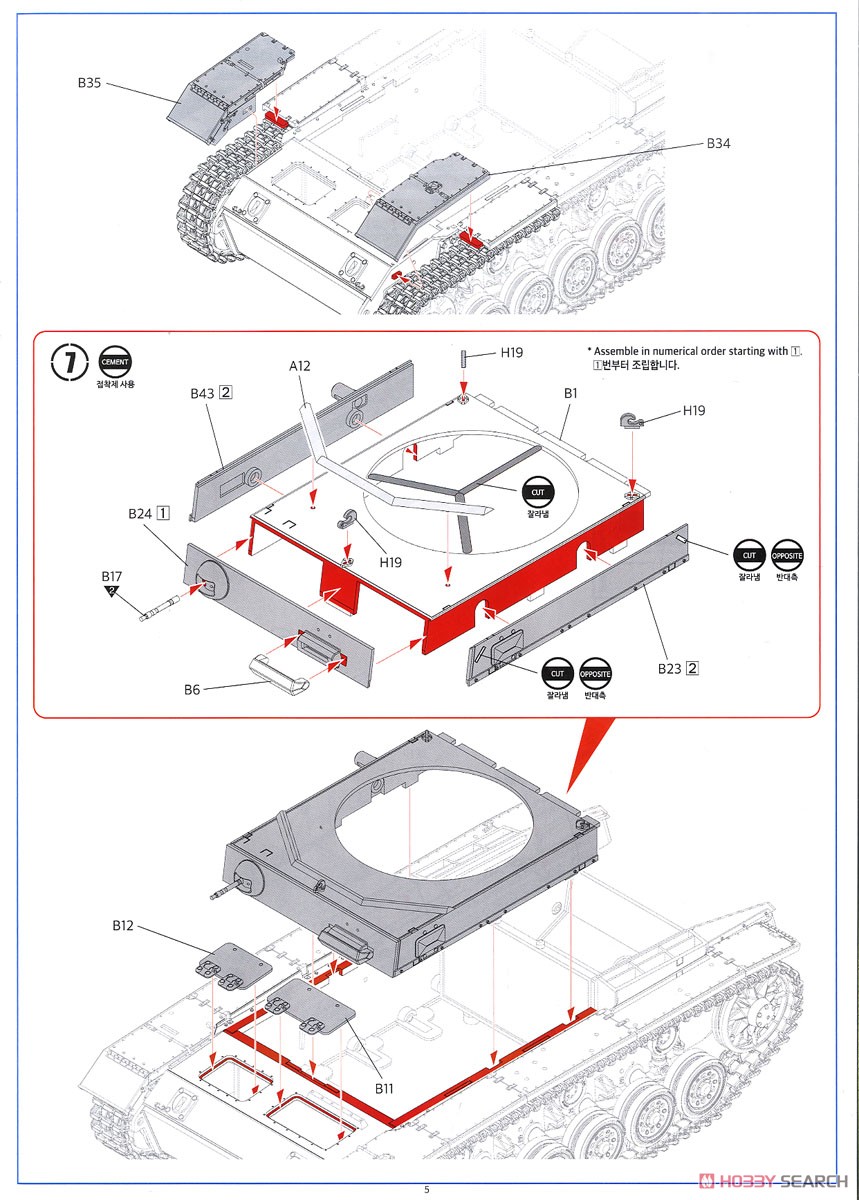 III号戦車 J型 `北アフリカ戦線` (プラモデル) 設計図4