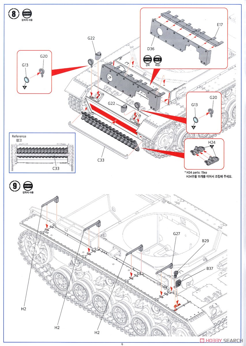 Panzer III Ausf. J `North Afrika` (Plastic model) Assembly guide5