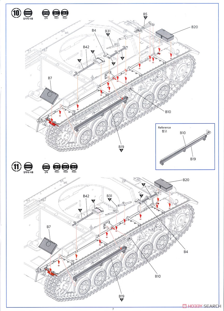 III号戦車 J型 `北アフリカ戦線` (プラモデル) 設計図6