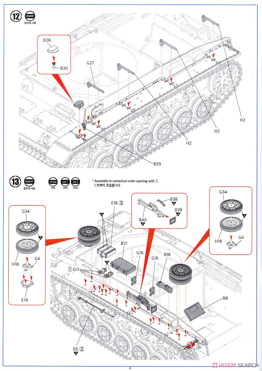 Panzer III Ausf. J `North Afrika` (Plastic model) Assembly guide7