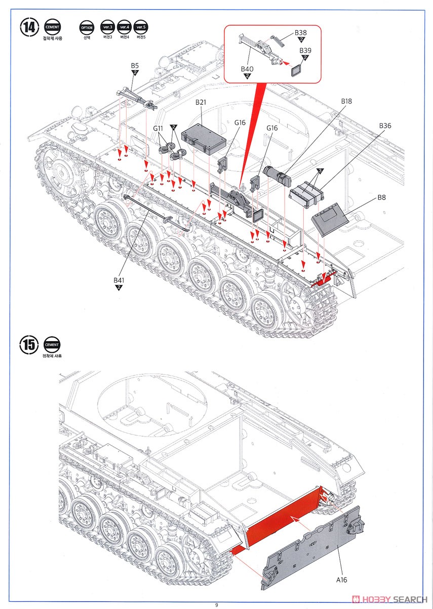 III号戦車 J型 `北アフリカ戦線` (プラモデル) 設計図8