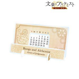 TVアニメ『文豪とアルケミスト ～審判ノ歯車～』 卓上アクリル万年カレンダー (キャラクターグッズ)