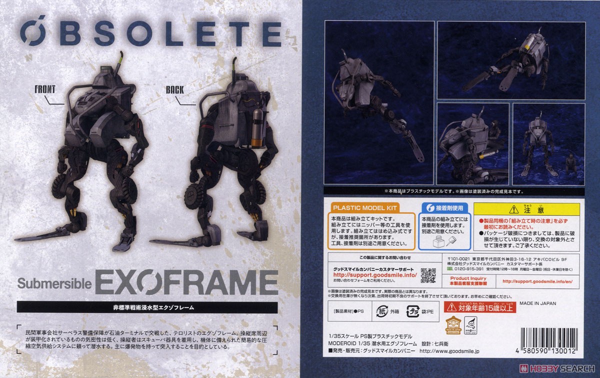 MODEROID Submersible Exoframe (Plastic model) Item picture7