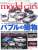 Model Cars No.294 (Hobby Magazine) Item picture1