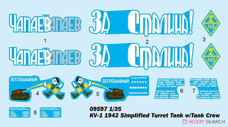 KV-1 1942 Simplified Turret Tank w/Tank Crew (Plastic model) Other picture3