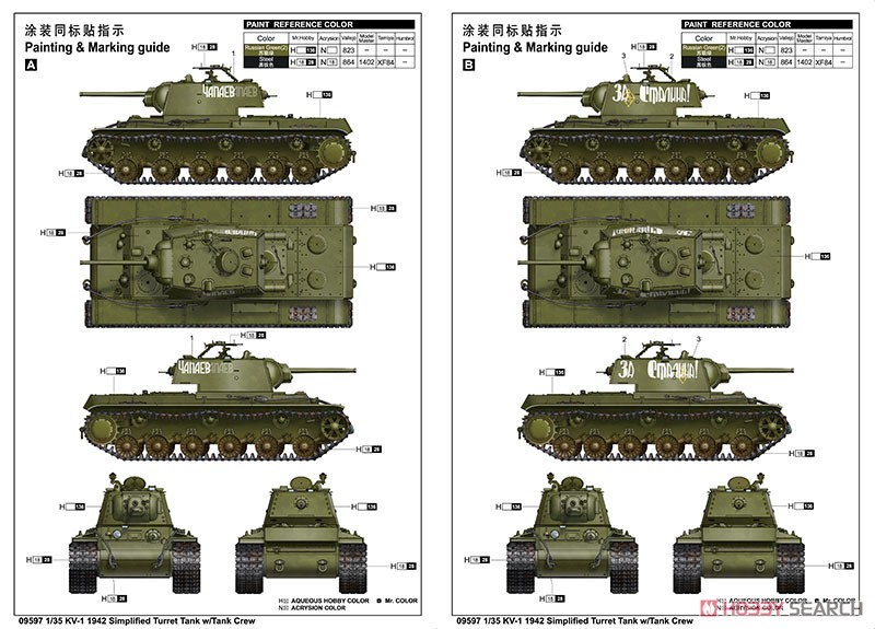 KV-1 1942 Simplified Turret Tank w/Tank Crew (Plastic model) Color1