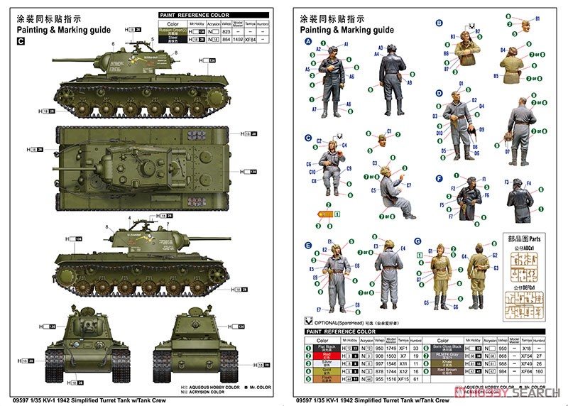 KV-1 1942 Simplified Turret Tank w/Tank Crew (Plastic model) Color2