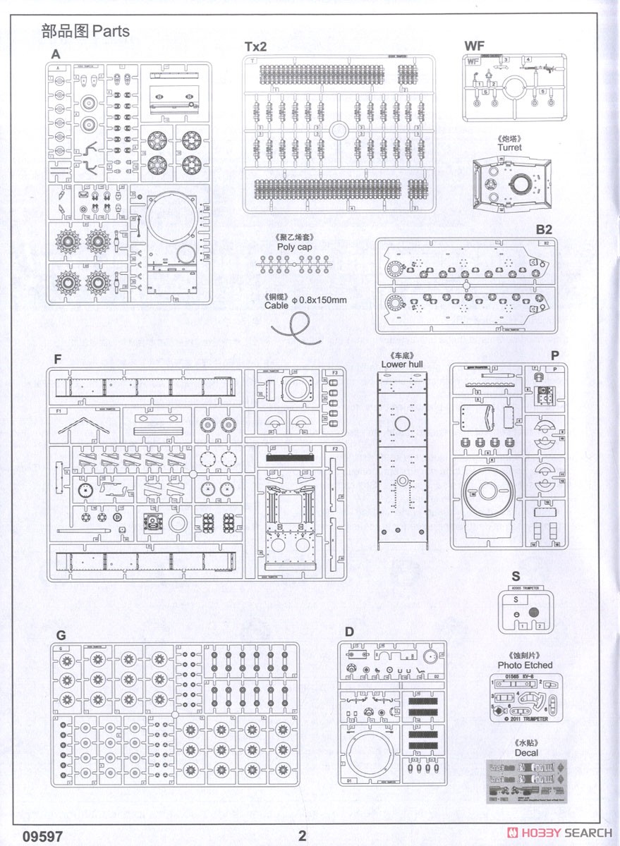 KV-1 1942 Simplified Turret Tank w/Tank Crew (Plastic model) Assembly guide11