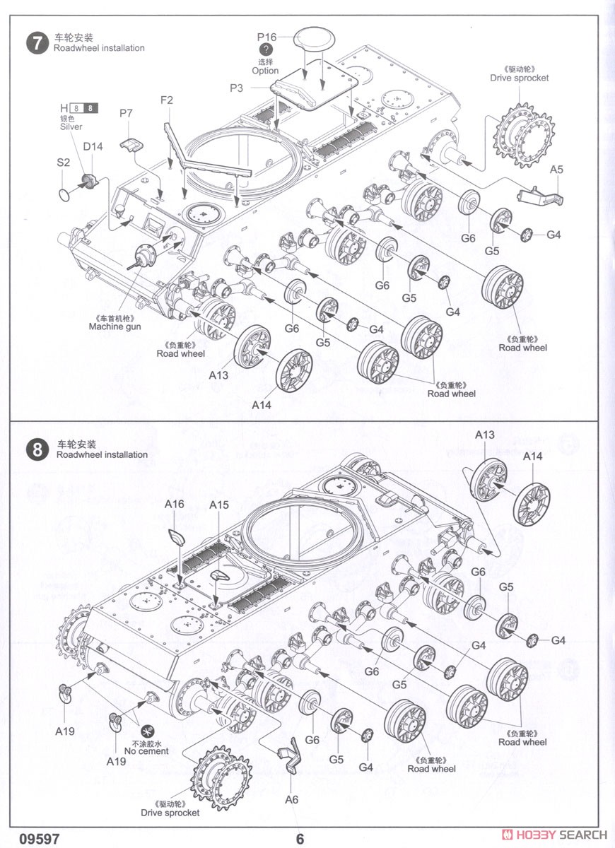 KV-1 1942 Simplified Turret Tank w/Tank Crew (Plastic model) Assembly guide4