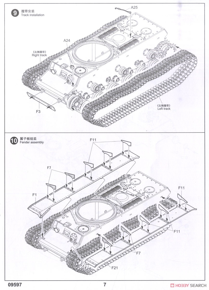 KV-1 1942 Simplified Turret Tank w/Tank Crew (Plastic model) Assembly guide5