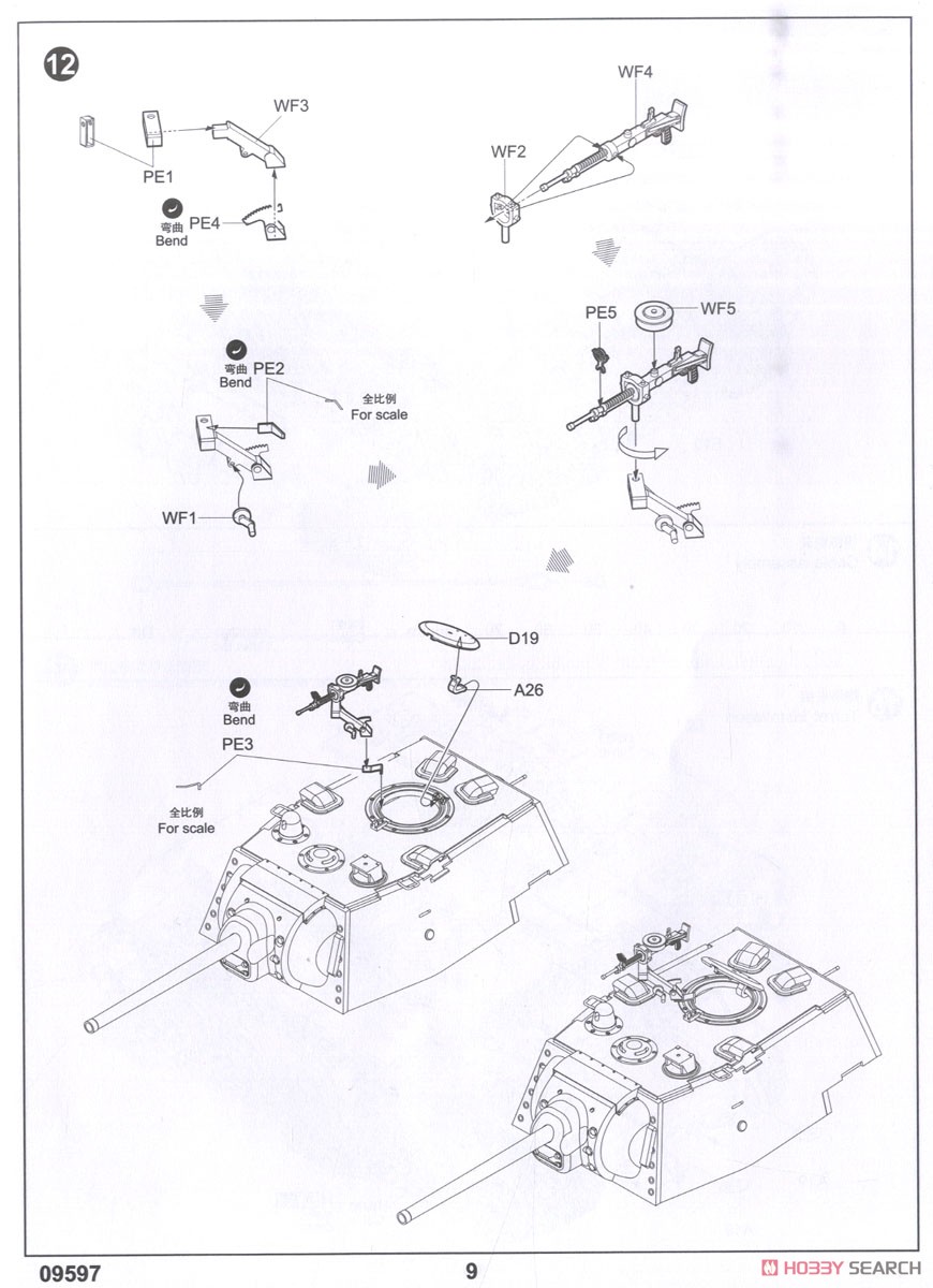 KV-1 1942 Simplified Turret Tank w/Tank Crew (Plastic model) Assembly guide7