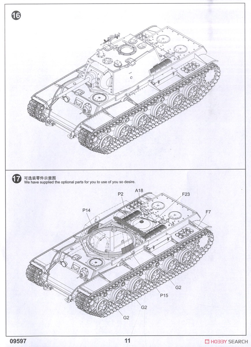 KV-1 1942 Simplified Turret Tank w/Tank Crew (Plastic model) Assembly guide9