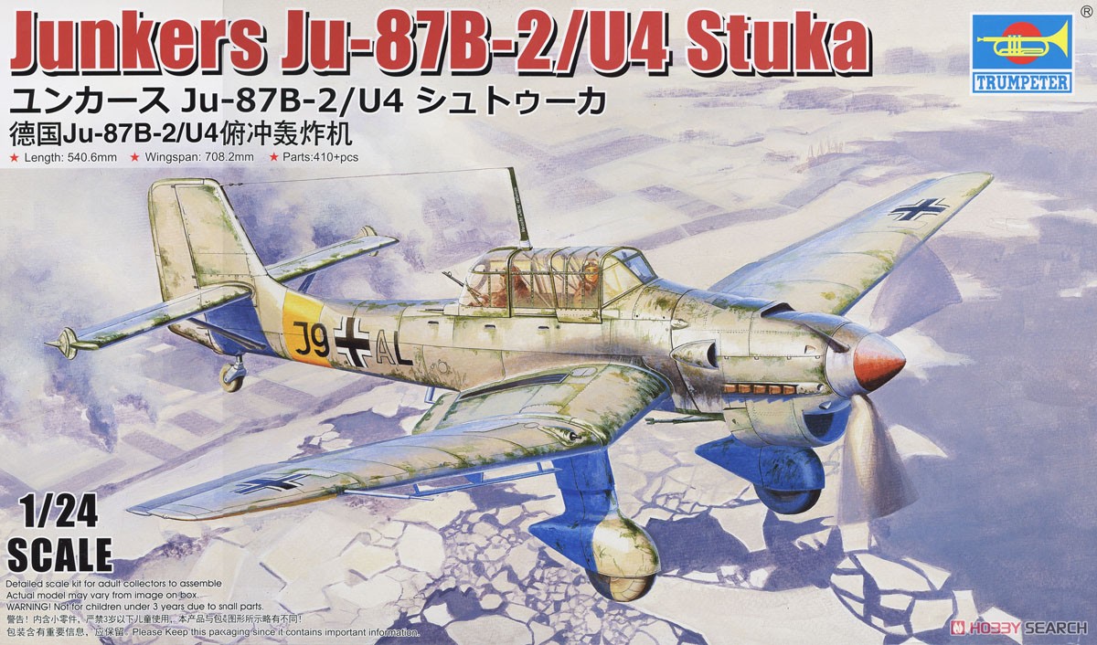 Junkers Ju-87B-2/U4 Stuka (Plastic model) Package2
