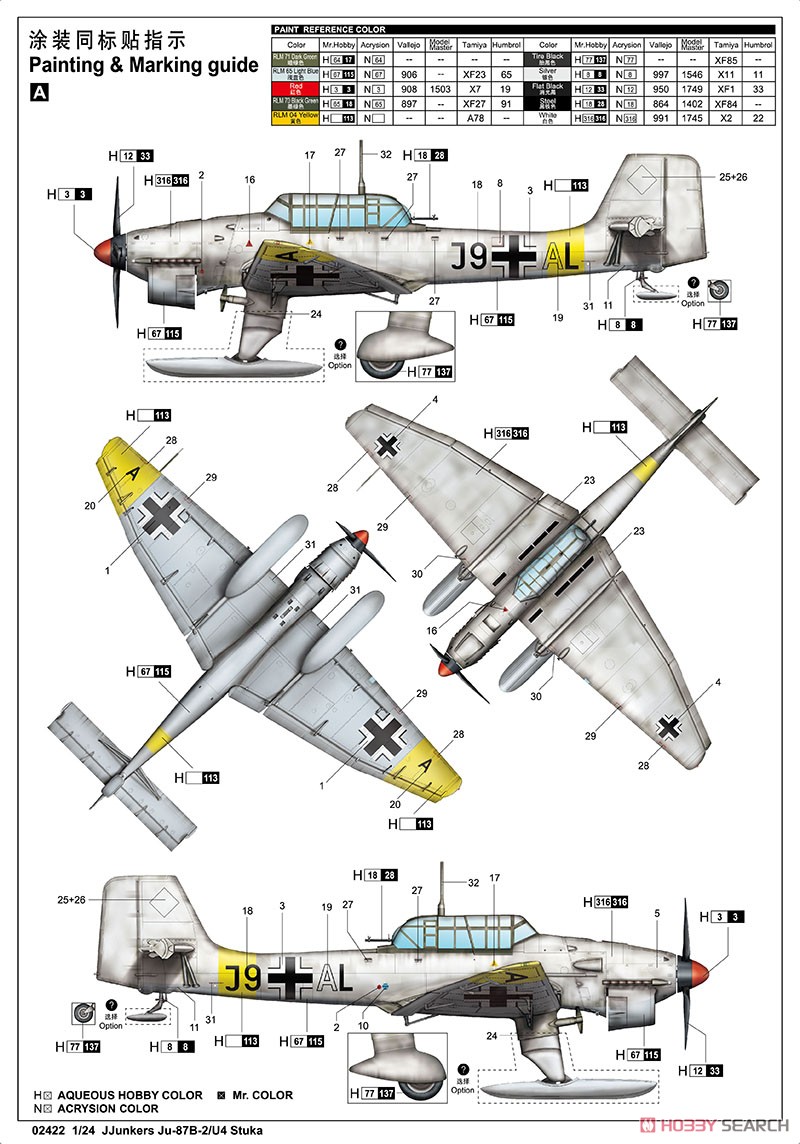 Junkers Ju-87B-2/U4 Stuka (Plastic model) Color1