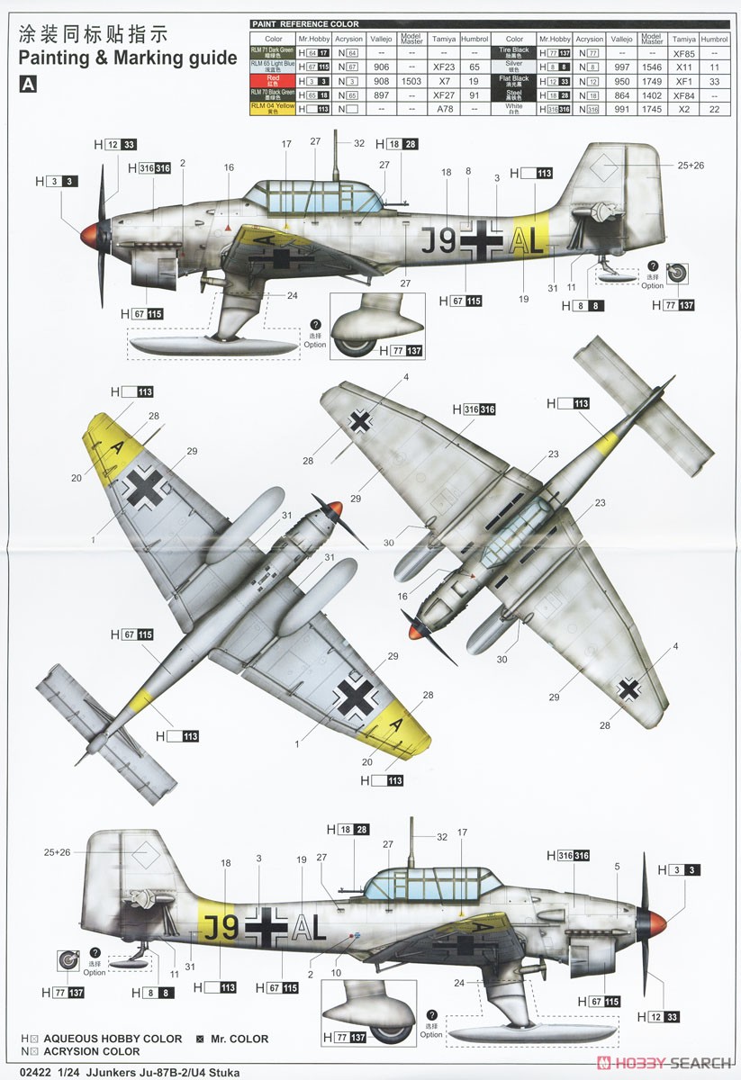 Junkers Ju-87B-2/U4 Stuka (Plastic model) Color3