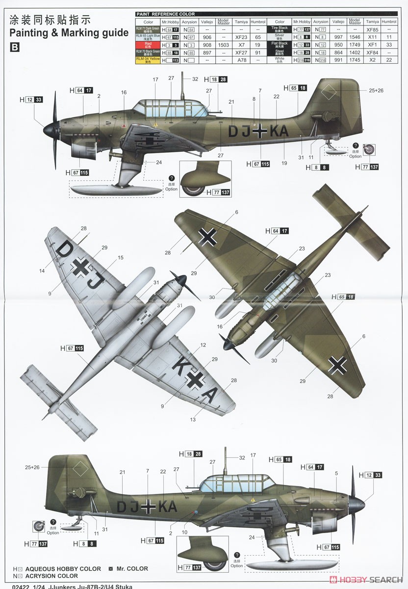 Junkers Ju-87B-2/U4 Stuka (Plastic model) Color4