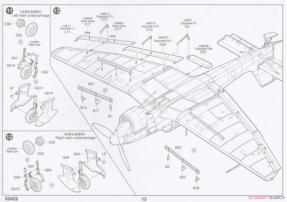 Junkers Ju-87B-2/U4 Stuka (Plastic model) Assembly guide10