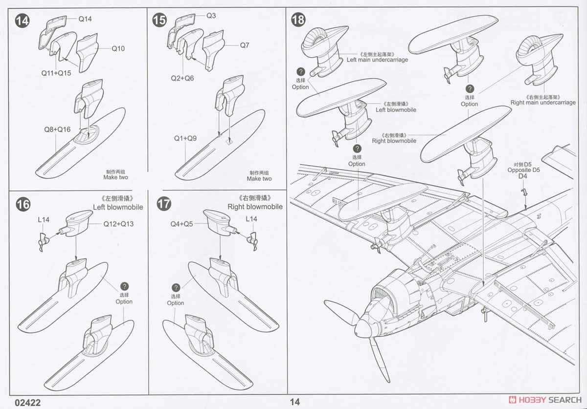 Junkers Ju-87B-2/U4 Stuka (Plastic model) Assembly guide11