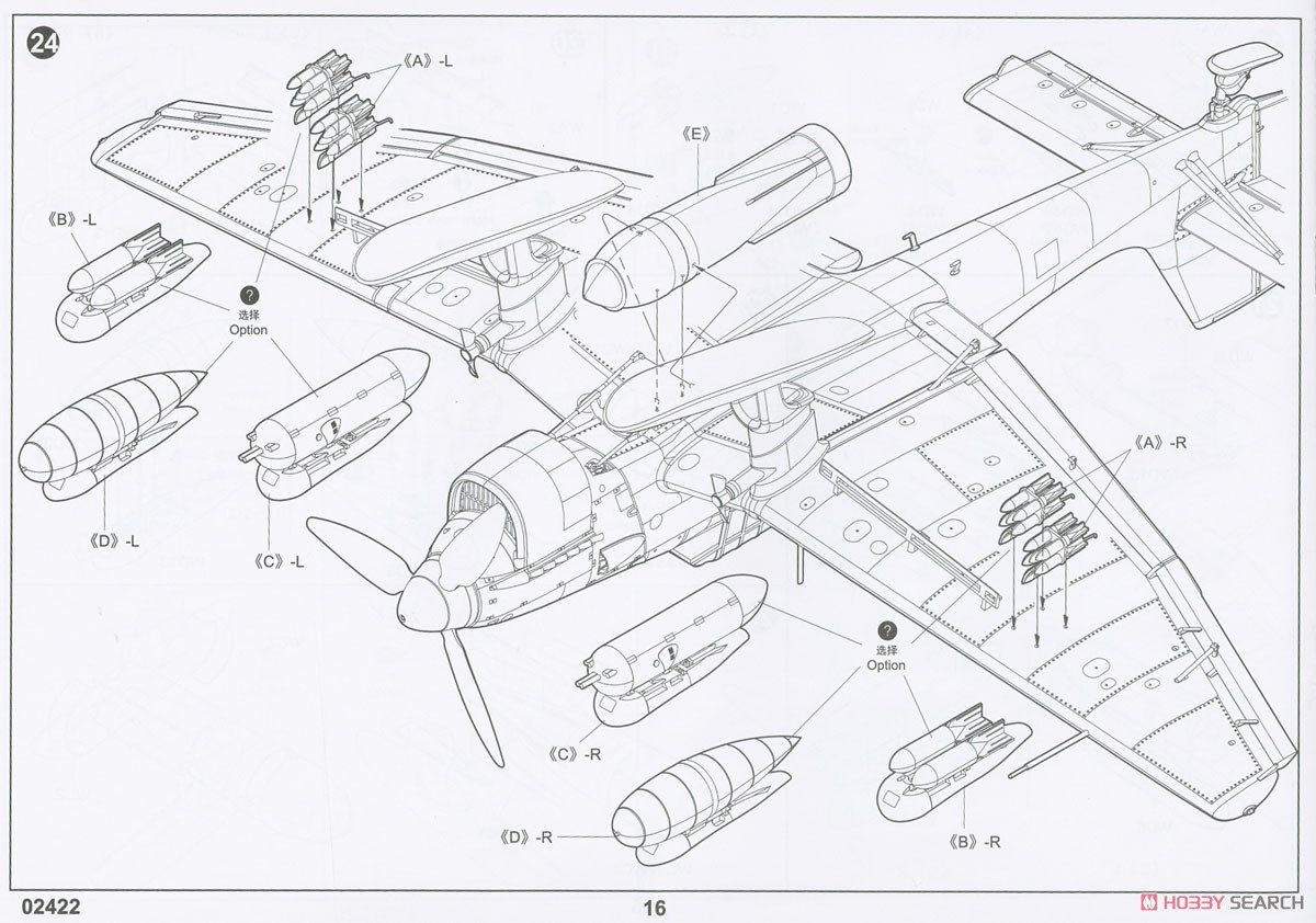 Junkers Ju-87B-2/U4 Stuka (Plastic model) Assembly guide13