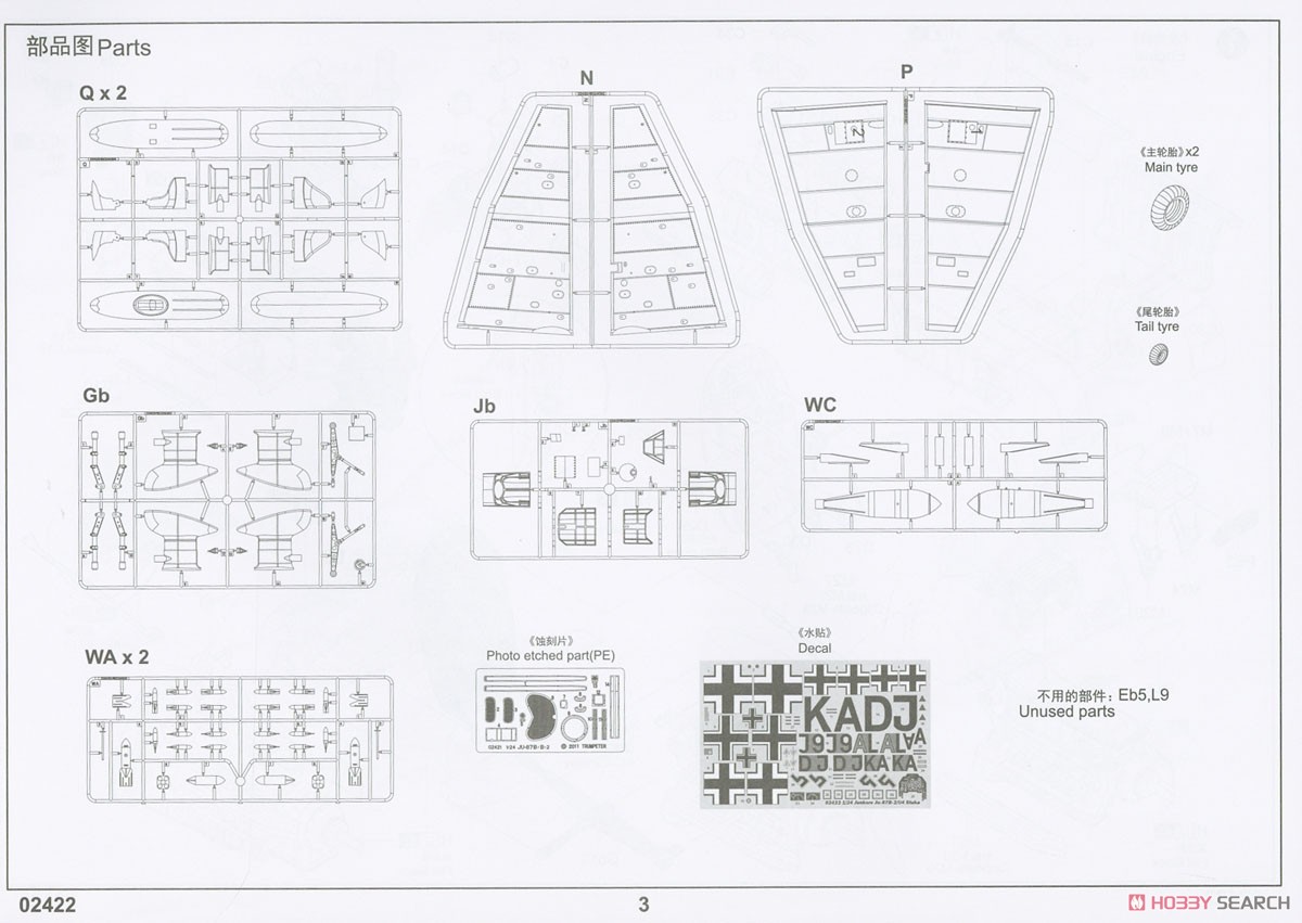 Junkers Ju-87B-2/U4 Stuka (Plastic model) Assembly guide15